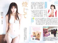 [Weekly Playboy] 2024 No.11 (天羽希純 宇咲 水湊みお 尾木波菜 田口華 MoeMi 他)