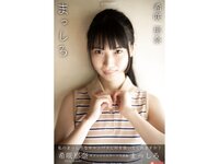 [Photobook] 希咲那奈 オフィシャルヌード写真集 まっしろ