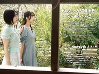 [Photobook] 2024.02.27 ゼロふぁみSTRiKE! (主婦の友ヒットシリーズ)