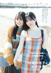 [Photobook] 2024.02.27 ゼロふぁみSTRiKE! (主婦の友ヒットシリーズ)