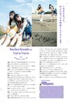 [Photobook] 2024.02.27 ゼロふぁみSTRiKE! (主婦の友ヒットシリーズ)