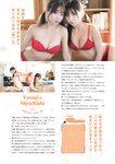 [Photobook] 2024.02.27 ゼロふぁみSTRiKE! (主婦の友ヒットシリーズ)
