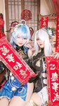 [Cosplay] 九言 小瑶幺幺 原神新春 甘雨申鹤海灯节
