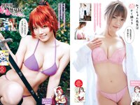 [Young Magazine] 2024 No.13 (東雲うみ 上ノ堀結愛 ぽぽちゃん 他)
