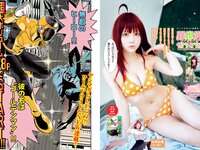 [Young Magazine] 2024 No.13 (東雲うみ 上ノ堀結愛 ぽぽちゃん 他)