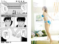 [Young Magazine] 2024 No.13 (東雲うみ 上ノ堀結愛 ぽぽちゃん 他)