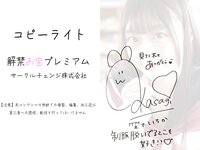 [Photobook] 笠木いちか だって好きだし... 解禁お宝プレミアム [54pics]