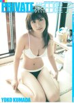 [Photobook] 熊田曜子 - Private
