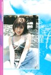 [Photobook] 熊田曜子 - Private