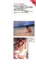 [Photobook] 桜井えりか - 美・88story