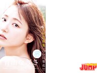 [Young Jump] 2024 No.13 (青山なぎさ 小柴美羽 城間菜々美)