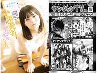[Young Jump] 2024 No.13 (青山なぎさ 小柴美羽 城間菜々美)