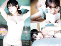 [Young Jump] 2024 No.13 (青山なぎさ 小柴美羽 城間菜々美)