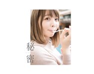 [Photobook] 七海 秘密 大人な七海と一泊二日の温泉旅行