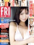 [FRIDAY] 2024.03.22 川津明日香 夏未ゆうか 白濱美兎 菜那セシル 平嶋夏海 日向陽菜 藤井マリー