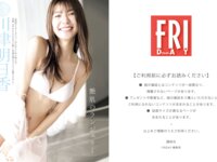 [FRIDAY] 2024.03.22 川津明日香 夏未ゆうか 白濱美兎 菜那セシル 平嶋夏海 日向陽菜 藤井マリー