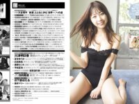 [FRIDAY] 2024.03.22 川津明日香 夏未ゆうか 白濱美兎 菜那セシル 平嶋夏海 日向陽菜 藤井マリー
