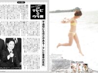 [FRIDAY] 2024.03.22 川津明日香 夏未ゆうか 白濱美兎 菜那セシル 平嶋夏海 日向陽菜 藤井マリー