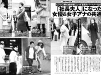 [FRIDAY] 2024.03.22 川津明日香 夏未ゆうか 白濱美兎 菜那セシル 平嶋夏海 日向陽菜 藤井マリー