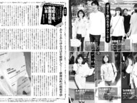 [FRIDAY] 2024.03.22 川津明日香 夏未ゆうか 白濱美兎 菜那セシル 平嶋夏海 日向陽菜 藤井マリー