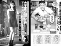 [FRIDAY] 2024.03.22 川津明日香 夏未ゆうか 白濱美兎 菜那セシル 平嶋夏海 日向陽菜 藤井マリー