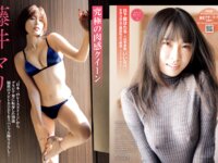 [FRIDAY] 2024.03.22 川津明日香 夏未ゆうか 白濱美兎 菜那セシル 平嶋夏海 日向陽菜 藤井マリー