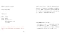 [FRIDAY] 2024.03.22 川津明日香 夏未ゆうか 白濱美兎 菜那セシル 平嶋夏海 日向陽菜 藤井マリー