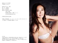 [Photobook] 中島史恵 Go for it！週刊ポストデジタル写真集