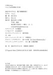 [Photobook] 2023.09.08 つんこ1st写真集 OVER