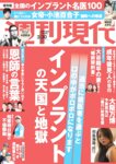 [Photobook] 川道さら グラビア文学館 第八回 週刊現代 2024.01.13