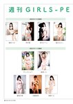 [Photobook] GIRLS-PEDIA2024 SPRING
