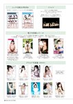 [Photobook] GIRLS-PEDIA2024 SPRING