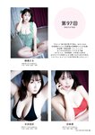 [Photobook] GIRLS-PEDIA2024 SPRING