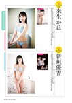[Photobook] GIRLS-PEDIA2024 SPRING