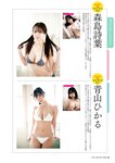 [Photobook] GIRLS-PEDIA2024 SPRING