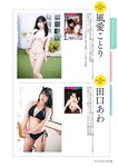 [Photobook] GIRLS-PEDIA2024 SPRING