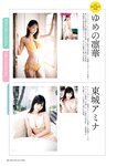 [Photobook] GIRLS-PEDIA2024 SPRING