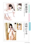 [Photobook] GIRLS-PEDIA2024 SPRING