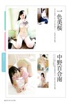 [Photobook] GIRLS-PEDIA2024 SPRING