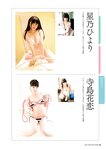 [Photobook] GIRLS-PEDIA2024 SPRING