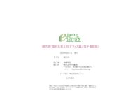 [Bamboo e-Book] 緒方咲 憧れ先輩上司 オフィス編[63P]