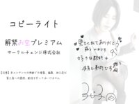 [Photobook] 藤子みお 先生のこと... 解禁お宝プレミアム [52pics]