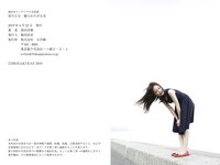 [Photobook] 田川えな 撮られたがる女 週刊ポストデジタル写真集