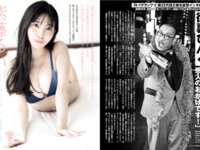 [FRIDAY] 2024.03.29 相沢菜々子 松島かのん 南みゆか 榎原依那 根本凪 紫藤るい 神楽坂恵 奈月セナ