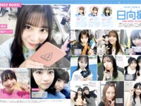 [FRIDAY] 2024.03.29 相沢菜々子 松島かのん 南みゆか 榎原依那 根本凪 紫藤るい 神楽坂恵 奈月セナ
