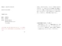 [FRIDAY] 2024.03.29 相沢菜々子 松島かのん 南みゆか 榎原依那 根本凪 紫藤るい 神楽坂恵 奈月セナ