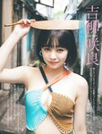 [FRIDAY] 2024.03.15 森香澄 吉柳咲良 水崎綾女 志田音々 まぁみ