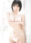[Photobook] 三橋くん e-book ふれたい素肌 (wunder publishing house)