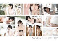 [Photobook] 三橋くん e-book ふれたい素肌 (wunder publishing house)