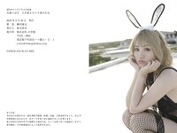 [Photobook] 天海つばさ 人生変えちゃう夏かもね 週刊ポストデジタル写真集